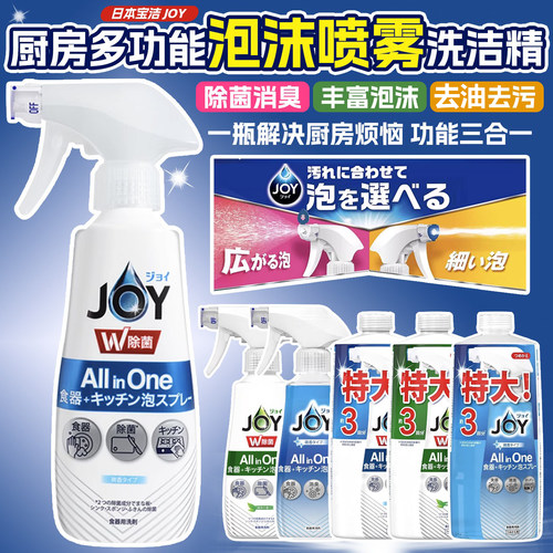 日本宝洁P&G洗洁精泡沫喷雾浓缩