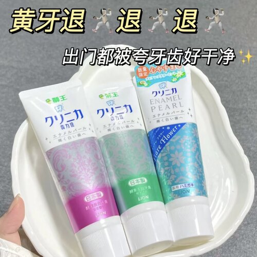 日本进口狮王LION齿力佳酵素亮白牙膏去牙渍清新口气口臭防蛀130g