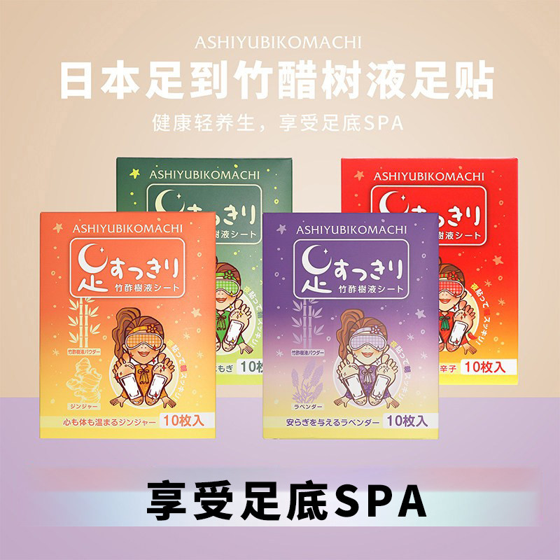 日本艾草暖足贴热敷暖身贴足道随身灸生姜艾灸贴暖身贴艾灸贴胶贴