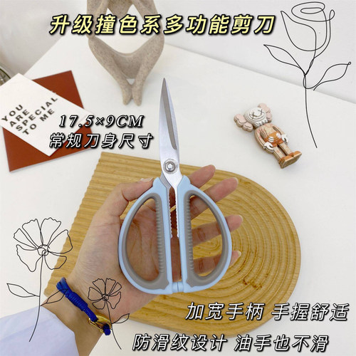 多功能厨房家用剪刀夹核桃