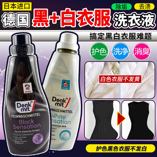 DM德国1L护色深色衣物洗衣液