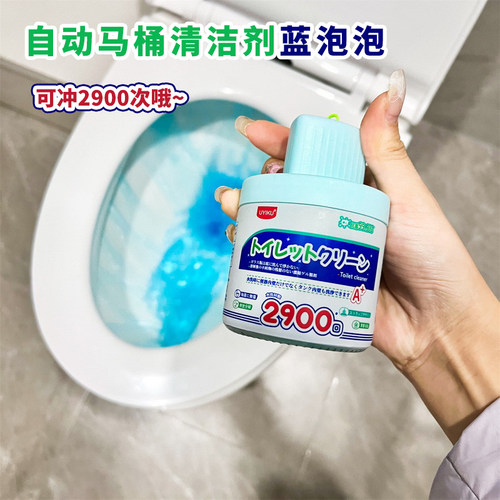 日单升级加强型马桶清洁剂