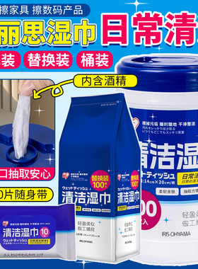 爱丽思酒精湿巾日本iris消毒杀菌清洁湿纸巾桶装抽拉家用马桶除菌