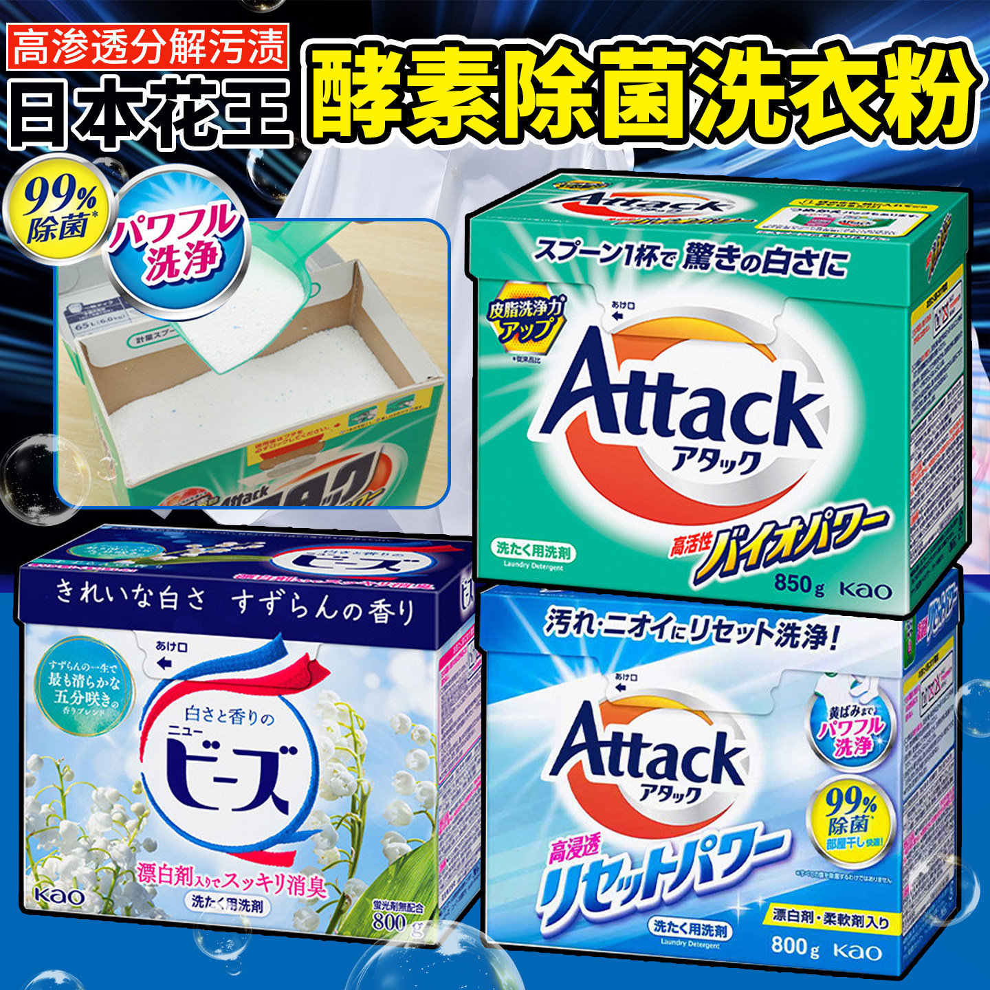 日本原装花王KAO柔顺剂酵素洗衣粉玫瑰铃兰香不含荧光剂天然柔顺