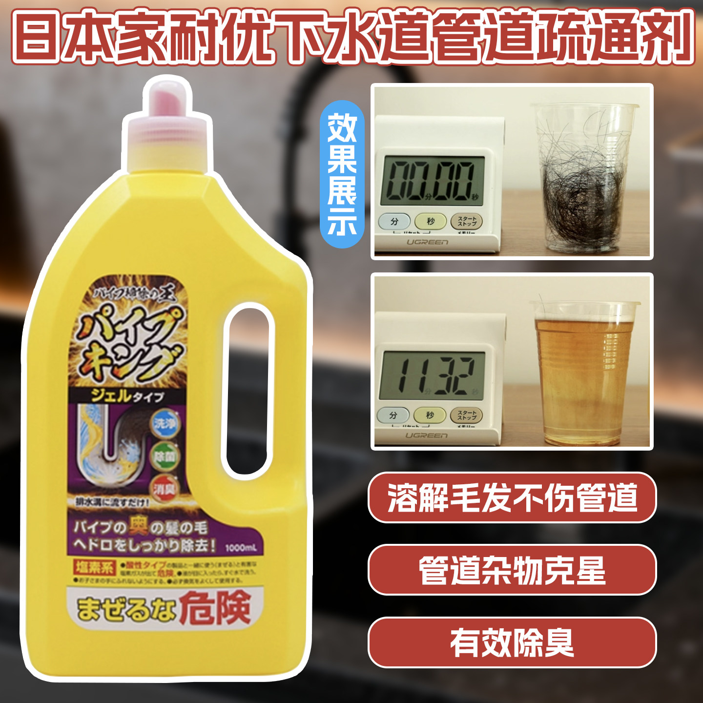 日本家耐优管道疏通剂不伤下水道清洁剂卫生间头发分解剂溶解剂1L
