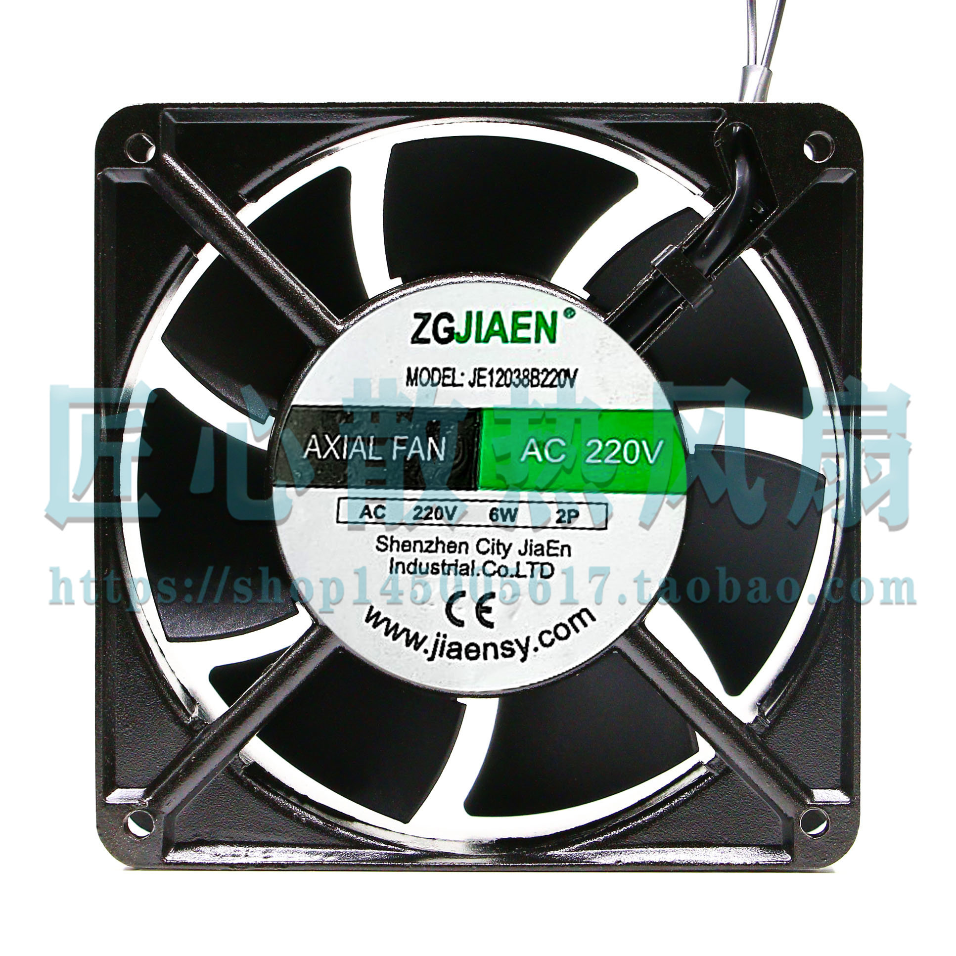 ZGJIAEN JE12038B220V AC 220V 6W 2P 12038 12厘米机柜散热风扇