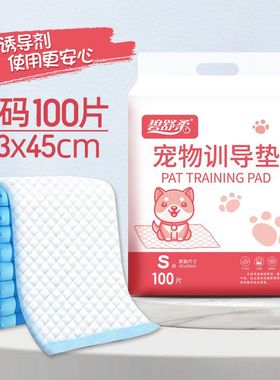 狗狗定点上厕所隔尿垫100片包邮宠物尿片吸水除臭泰迪尿不湿加厚