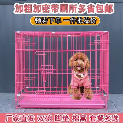 幼犬笼子带厕所小狗狗兔笼泰迪中小型犬鸡笼加粗加密折叠铁丝猫笼