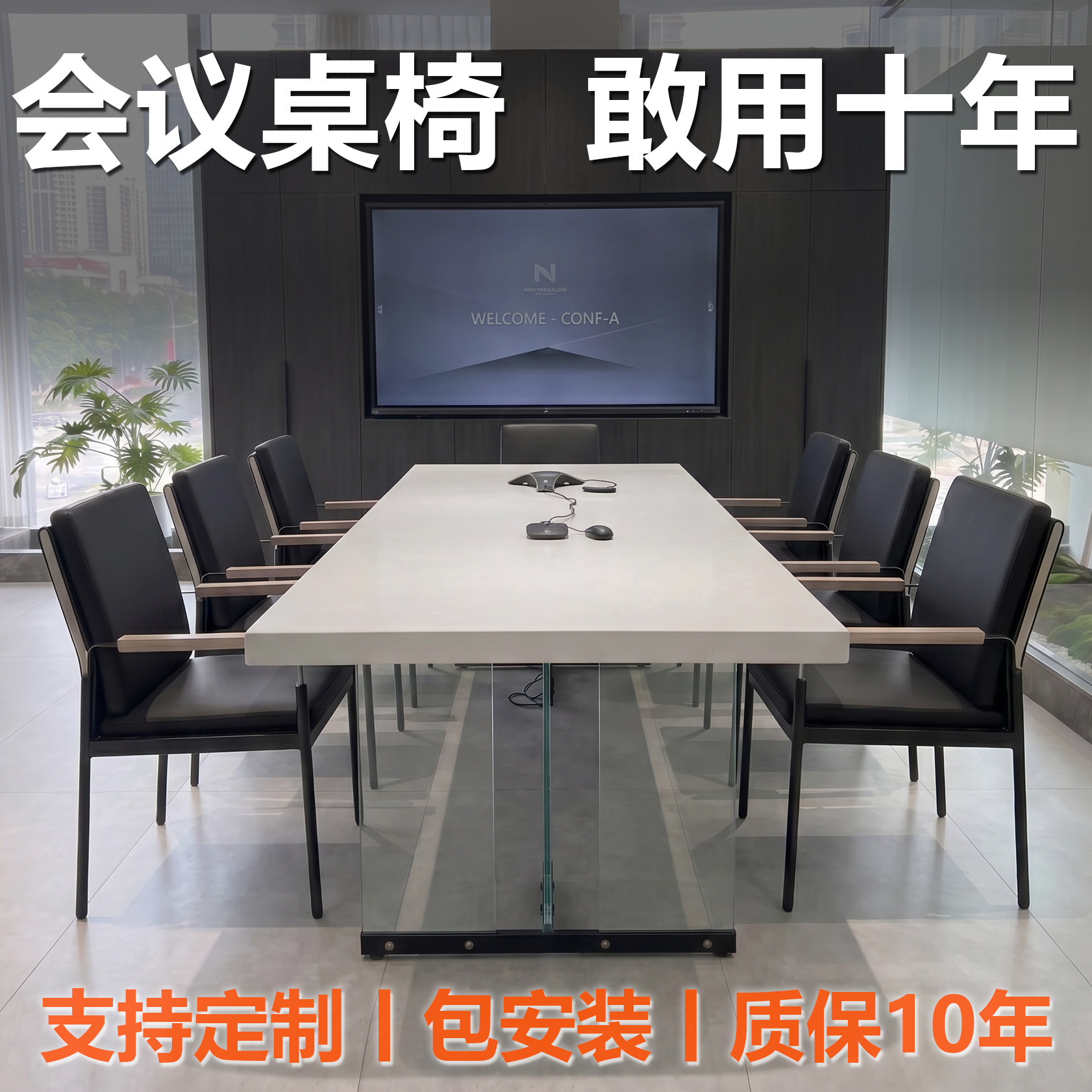 岩板设计感会议长桌椅办公桌组合图片