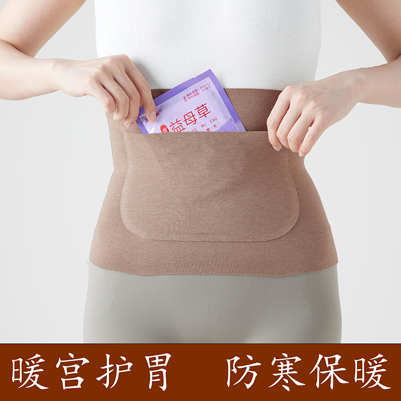 暖宫护腰带女士保暖双兜护肚子