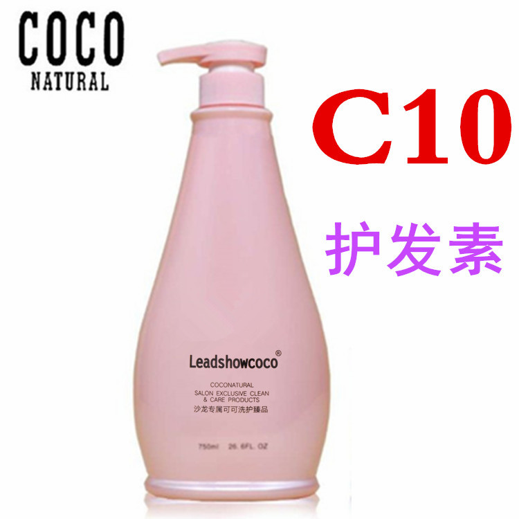 COCO香氛护发素水润蛋白香氛护发素