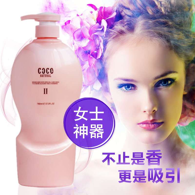 香港可大COCO香氛洗发水护发素男女士控油去屑滋润持久留香780ml