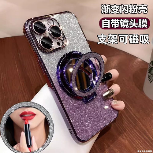 Glitter Mirror Stand Case for iPhone17 16 15 14 13 12 Pro Max 11 X Xr适用苹果16pro磁吸补妆镜子支架壳