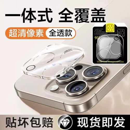 3pcs HD Back Camera Tempered Glass For iPhone16Proma 15 14 13mini 12 len protector glass Film适用3片