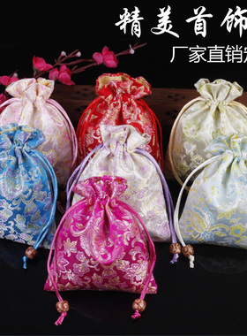 织锦缎饰品袋首饰袋收纳袋