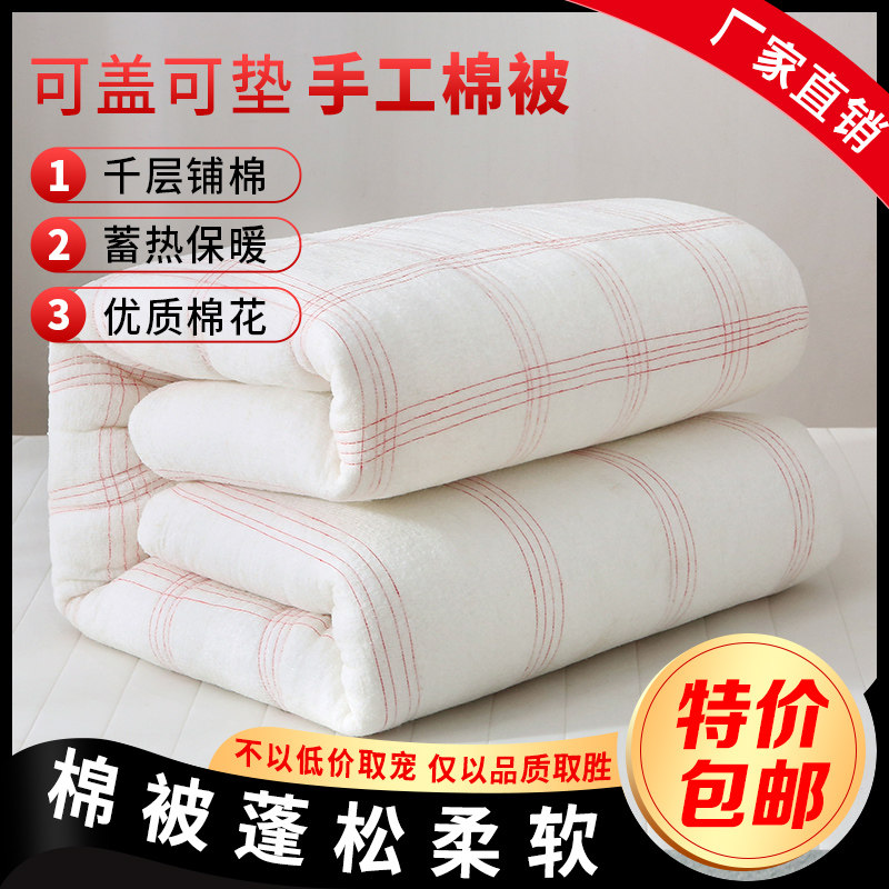 厚被子冬季棉花棉絮秋冬学生被褥被芯6斤棉被手工8斤纯棉优质全棉,床上用品,棉花被,淘宝优惠券,粉丝福利购,淘宝优惠卷