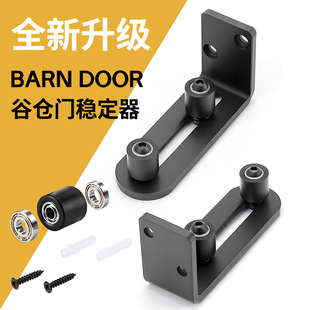 谷仓门止摆器移门双滑轮轴承定位器橡胶滚轮推拉门限位器稳定器黑