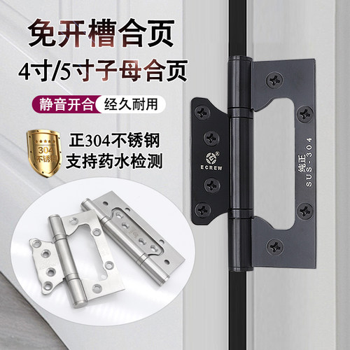 304子母合页免开槽加厚合页黑色