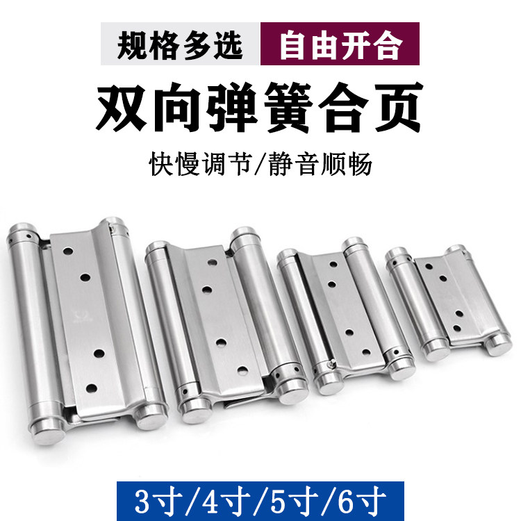 不锈钢双开弹簧自由门合页腰门栅栏门里外开门双向吧台门自弹铰链