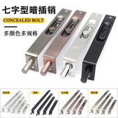 子母门天地暗插销木门加厚门栓不锈钢隐藏式 装 插销防盗门上下门闩