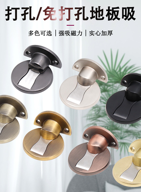 地吸免打孔两用室内隐形黑色地板吸防撞强磁门挡器地装门阻器灰色