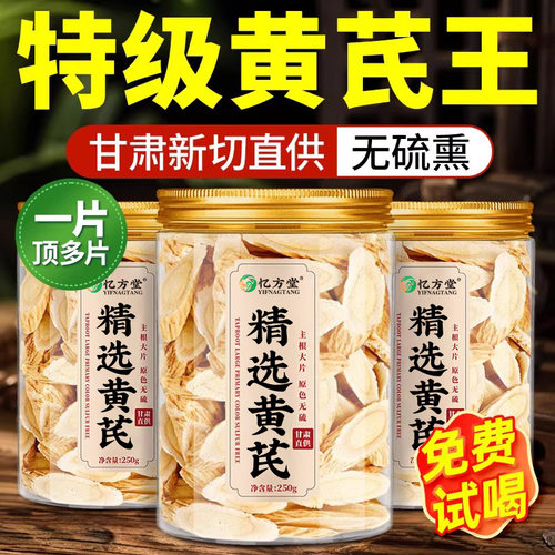 黄芪中药材正品搭当归补气养血