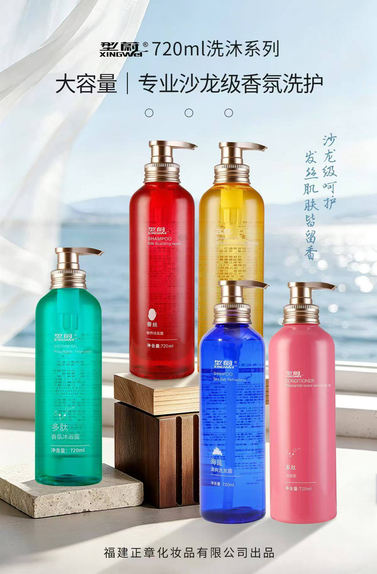 海盐洗发水多肽空感丝滑润发乳蚕丝修护人参控油屑顺滑理发店洗护