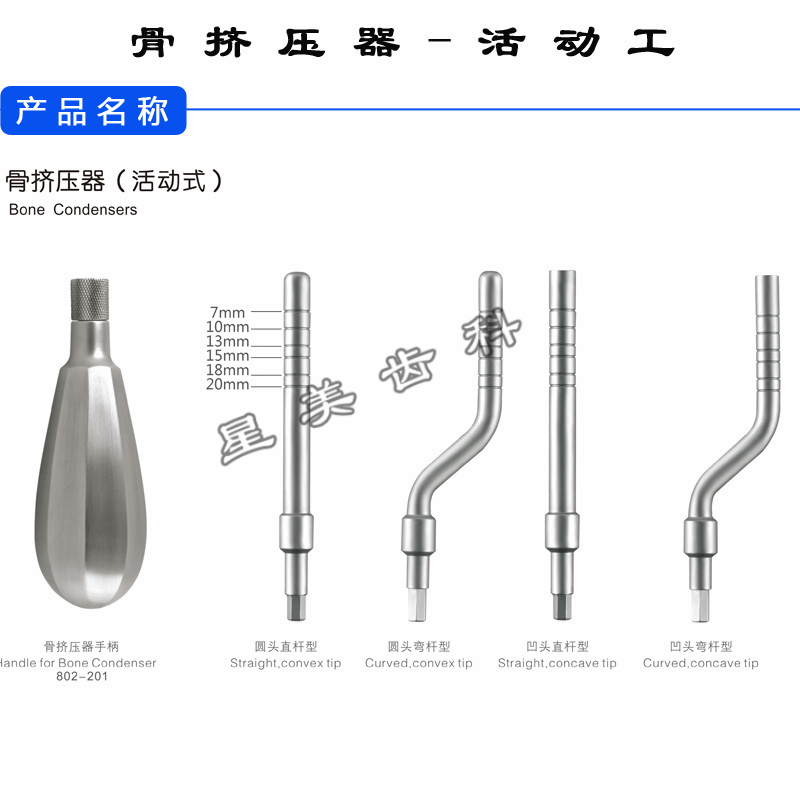 牙科种植骨挤压器 长沙天天骨挤压器活动式 口腔外科骨挤压器
