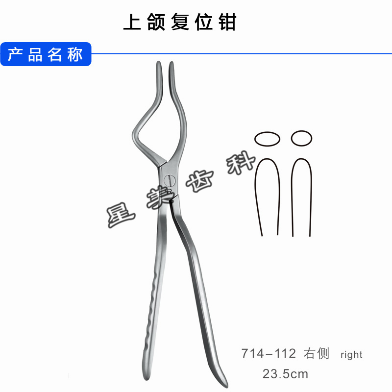 牙科下颌复位钳长沙天天上颌复位钳不锈钢口腔颌面外科复位钳