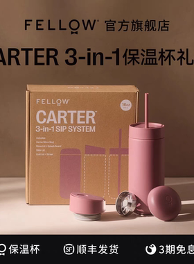 Fellow Cater圣诞咖啡保温杯礼盒随行时尚不锈钢男女送礼咖啡杯