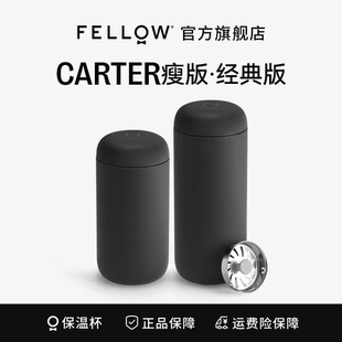 Fellow Carter卡特陶瓷涂层内胆保温杯咖啡杯不锈钢随行时尚水杯