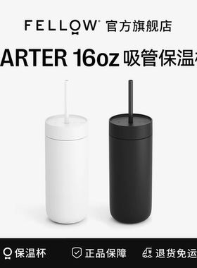 Fellow Carter卡特吸管咖啡杯不锈钢保冷直身男女便捷咖啡保温杯