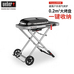 威焙 Weber Traveler 探享家户外燃气烧烤炉庭院别墅烧烤架焖烤炉