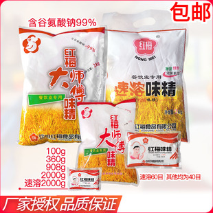 红梅味精速溶大袋2000g无盐增鲜餐饮商用大颗粒908g400g200g100g