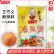 王守义麻辣鲜118g烧烤炒菜做汤火锅冒菜串串麻辣烫增鲜商用调味料