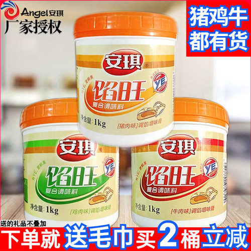 安琪馅旺猪肉风味包子饺子拌馅料