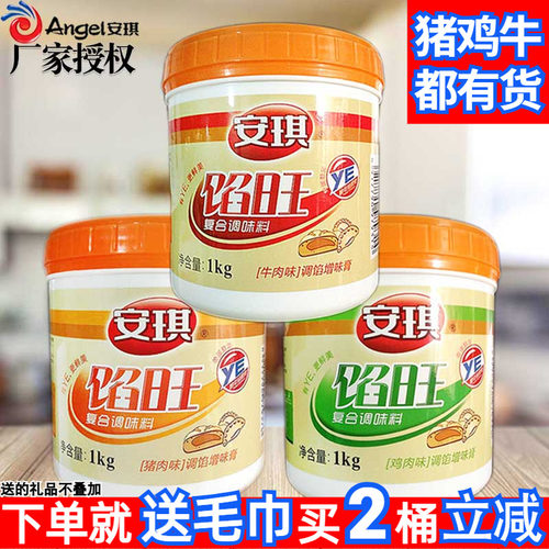安琪馅旺调馅料包子饺子拌馅膏