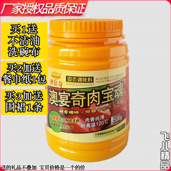 澳宴奇肉宝魂炖肉排骨香肠包子肉丸拌馅卤肉奥宴奇肉宝魂鲜香500g