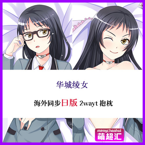 华城绫女价格 华城绫女图片 星期三 华城绫女价格 华城绫女图片 星期三