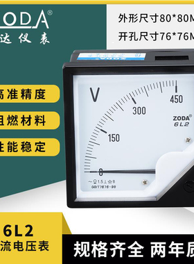 中达 6L2型指针式交流电压表6L2-V 250V 300V 450V 500V 10/0.1KV