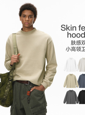 肤感双面小高领卫衣25秋季新品户外通勤打底衫长袖