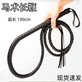 马鞭皮鞭pu黑色马术鞭子长鞭超长骑马鞭蛇鞭拍照道具骑士装 备用品