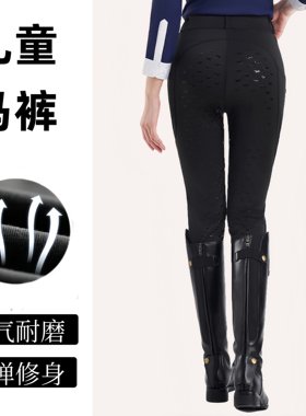 儿童马术裤男童女童马裤高弹力防滑马术服装四季马术训练装备男女