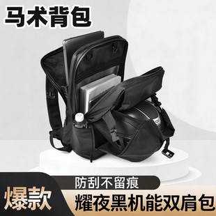 马术背包骑士头盔收纳包儿童成人骑马装备双肩包鞋盔包防水长靴包