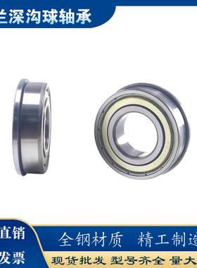 法兰深沟球轴承F6000 F6001 F6002 F6003 F6004 F6005 F6006 6007