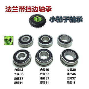 法兰挡边轮子轴承带台边手推车老虎车充气轮6202 2RS轴承 6003