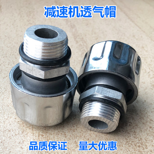 减速机通气帽透气塞齿轮箱排气帽