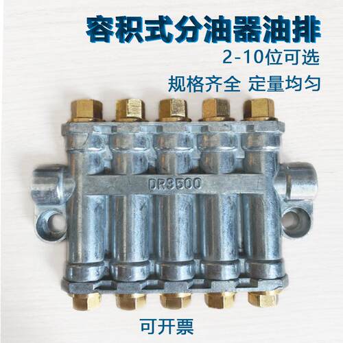 容积式定量分油器注塑机油排