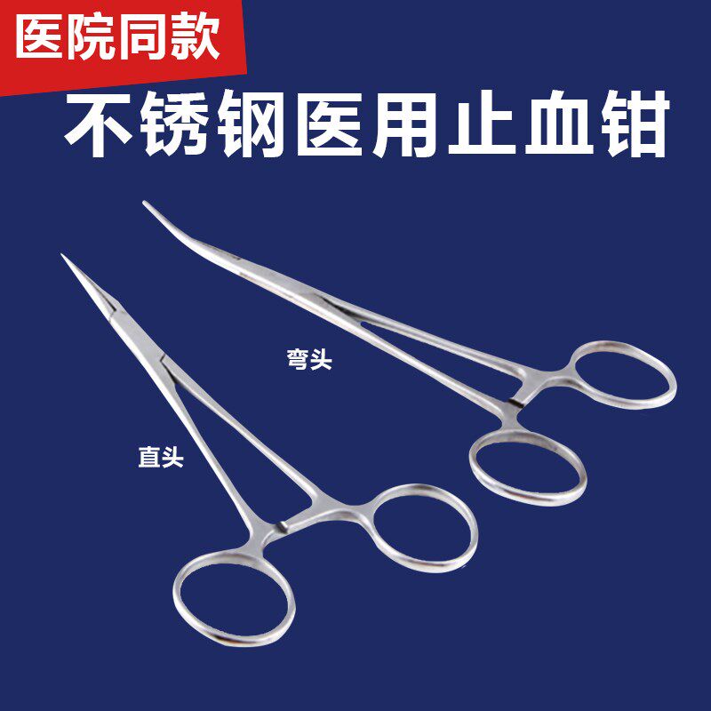 不锈钢止血钳医用持针钳镊子血管钳持针器金柄钳子拔罐钳直头弯头|msdalam kategori ubat-ubatan OTC/Peralatan perubatan/Bekalan Perancangan Keluarga, Peralatan perubatan, peralatan perubatan - dari Buy2taobao.com untuk memberikan perkhidmatan ejen Taobao profesional membeli