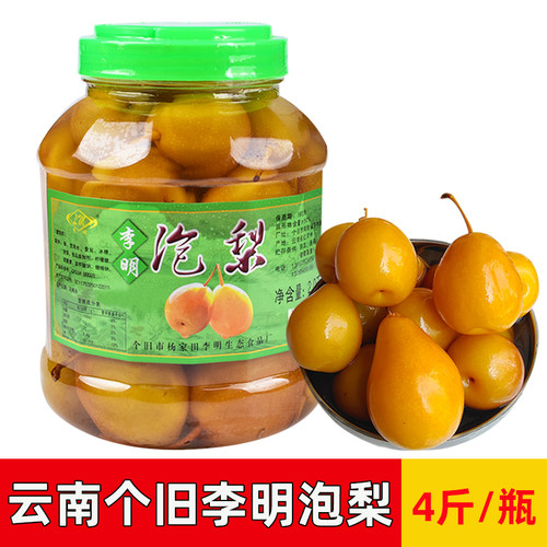 云南特产泡梨水泡梨个旧泡梨4斤罐装云南李明甘草泡梨酸甜